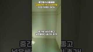 [용174]초급매!!! 사방이 막힌곳없는 뻥뷰!!!