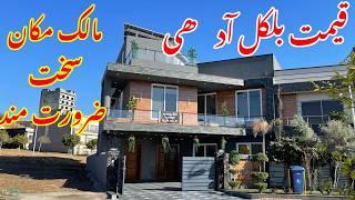 Find Your DREAM 1 Kanal House in Islamabad at an Affordable Price | Brand New House For Sale!