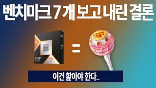 그런데 품절/리셀/환율이 묻어서 핥기 애매해진...  AMD 라이젠 9800X3D