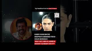 Deepika Padukone Demands 8-Hour Shifts  | Kabir Khan Supports Her Bold Move! 