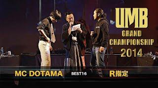 "MC DOTAMA vs R-指定" FULL HD UMB2014 GRAND CHAMPIONSHIP 12/30(TUE)