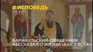 «Несвятой батюшка» о хайпе, блогерстве и вере в Бога