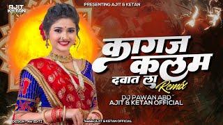 KAGAJ KALAM DAWAT LA (REMIX) DJ PAWAN ABD X AJIT & KETAN OFFICIAL