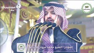 Beautiful Adhan by Muadhin of Masjid Al Nabwi Sheikh Muhammad Marwan Qassas.