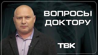 Как действует валидол? / «Вопросы доктору»