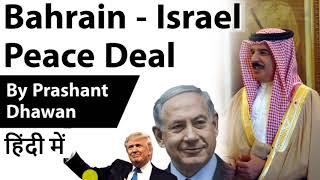 Bahrain Israel Peace Deal Finalized under Donald Trump Current Affairs 2020 #UPSC #IAS