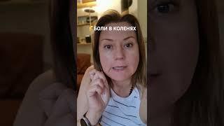 Боль в колене/ Видео на канале /Елена Рудакова / Открытая Йога/Колени