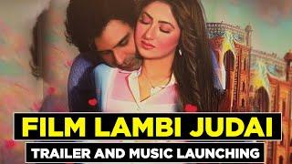 Film Lambi Judai Trailer and Music Launching | Fiza Mirza | Babar Ali | Tayab Khan | Nawaz Khan