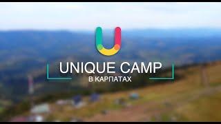 UNIQUE CAMP. ДИТЯЧИЙ ТАБІР В КАРПАТАХ. 2022