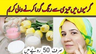Homemade Night Cream for glowing skin|Skin Whitening cream for kids