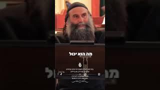 הכל תלוי בך הרב גיא גרידיש !! #חיזוקים #הרבגיאגרידיש