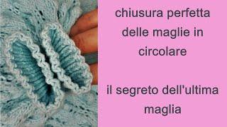 Chiusura perfetta delle maglie in circolare ai ferri: il segreto dell'ultima maglia.