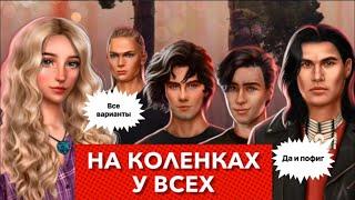  На коленках у всех | Любовь со звёзд | сезон 1 серия 3