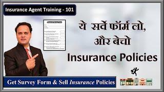 Sell Insurance Policies By Survey Form | Insurance Agent | Amit Jain Coach