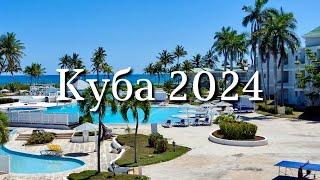 Обзор Отеля Woovo Playa Hermosa Cayo Paredon Resort 5* Кайо-Коко / Куба Обзор Отеля и Номера