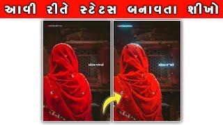 Alight Motion Video Editing || Gujarati Status Editing || KK Raja Official || Tutorial - 1 || 