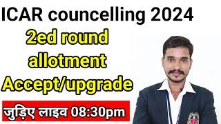 ICAR UG 2024 Second Round Allotment Results | Accept or Upgrade? | Agro Google Exclusive