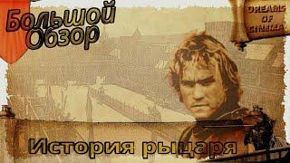 Большой обзор фильма «История рыцаря».