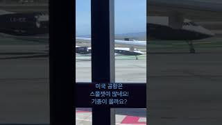 Small but not small jets in KSFO. What is this aircraft?