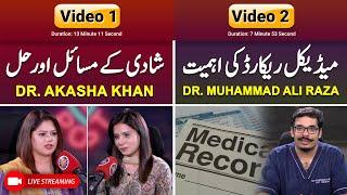 Shadi Ke Bad Konsi Problems Hoti Hain? | Importance of Medical Record | VLC Health Live Stream