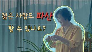 파산신청 누가 할 수 있을까?