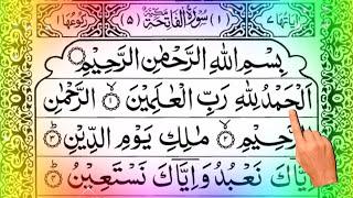 #1  Surah Fatiha  अल्हम्दु शरीफ  Quran Chapter 1  Alhamdu Sharif  Alhamdulillah Surah  Fatiha