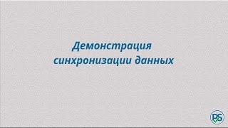 Синхронизация данных базы данных 1С и базы данных программы Учет клиентов.