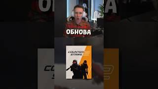 ОНИ ОБМАНУЛИ CS2 #shorts #cs2 #кс2 #csgo #joskiy