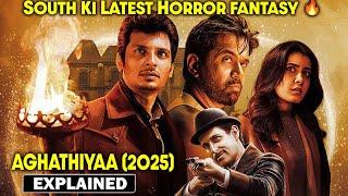 2025 Latest South HorrorAGHATHIYAA Movie Explained in Hindi | Horror movie explained in Hindi