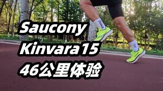 「自然的召喚」Saucony索康尼菁華15--46公里體驗 | 亞平寧的藍色