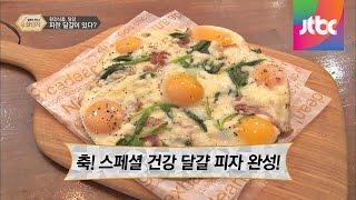 완전 식품 달걀, 먹기 바르기 등 달걀의 변신은 무죄! 달콤한 정보쇼 꿀단지 21회