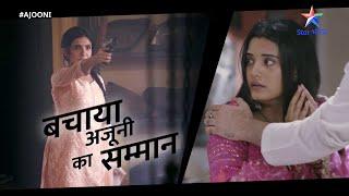 New Promo | Ajooni | Phir Laut Aayi Shikha