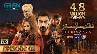 DuniyaPur Episode 9 [CC] Khushhal Khan | Ramsha Khan | Naumaan Ijaz | Sami Khan | 20th November 2024