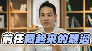 其實你的前任，比你還痛苦：他們不說的6個真相 – 失戀診療室LoveDoc