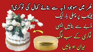 Cake tine Transformation | Budget Friendly diy | Recycling tin craft ideas by life with UzmaRasheed