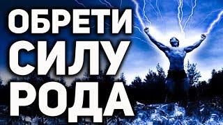 8 способов связи с Предками . Сила Рода и как ее восстановить