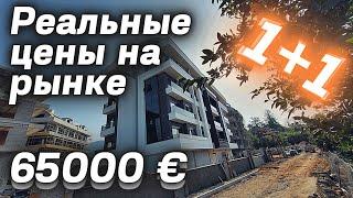 Недорого НОВОСТРОЙКА | Недвижимость в Турции | купить квартиру в Алании | Недвижимость в Алании