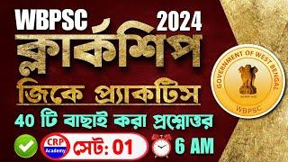 PSC Clerkship GK Class 2024 | WBPSC Clerkship Exam Preparation 2024 | Class 01 | CRP Academy