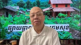 ចិន និង អាមេរិក កំពុងដណ្ដើមកាន់កាប់ព្រែកជីកប៉ាណាម៉ា Mar 22, 2025