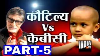 KBC with Human Computer Kautilya Pandit (Part 5) - India TV