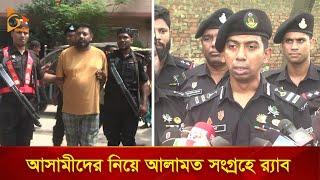 ত্বকী হ*ত্যা আসামীদের নিয়ে আলামত সংগ্রহে র‍্যাব | Nagorik TV