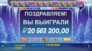 Новый РЕКОРД!!! Bigger Bass Blizzard - Christmas Catch Легендарный Занос на 20 млн! Slots&Bets !!!