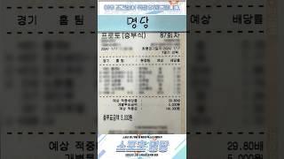 7월17일 프로토(승부식) 87회차 공유완료 적중률 87%이상 유지중 #스포츠 #프로토 #종이토토 #로또픽 #스포츠토토분석 #토토 #종이픽