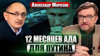 МОРОЗОВ: ВСУ дают Томагавки и 3 млн дронов, США собирают НОВУЮ МИРНУЮ КОАЛИЦИЮ, переговоры в ноябре