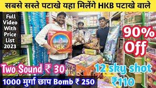 सबसे सस्ते पटाखे cheapest crackers market in jaipur 2023 || Crackers market wholesale shop in jaipur