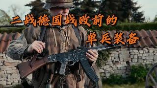 1944年、1945年德國國防軍的裝備有哪些？來看看歷史上的奇跡！#軍事科普 #军事装备 #武器科普 #美军炮兵 #德军摩托 #海湾战争