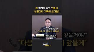 돈 빌리고 안 갚는 친구한테 현금으로 빌려줘서 기록이 없을 때 돈 돌려받는 방법