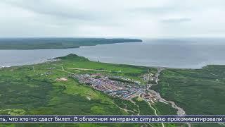 25.06.2024 Жители Северо-Курильска вновь жалуются на транспортную недоступность