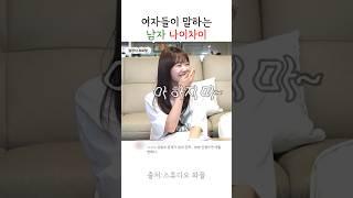 지예은 이상형 강훈