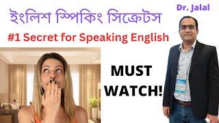 Speak FLUENT English Like a Native with My Top Secret